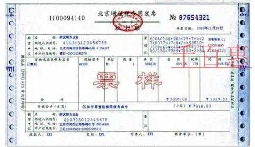 不征稅發票、零稅率發票、免稅發票 了解一下