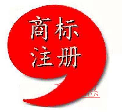 為什么要分開申請注冊商標？