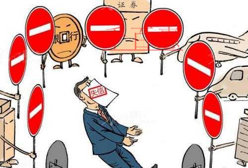 人民日報發布：關于知識產權嚴重失信行為懲戒