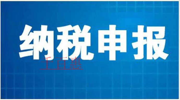 注意啦！7月1日將啟用新版企業所得稅預繳申報表