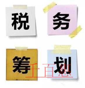 企業合并的涉稅問題分析及稅收籌劃要點