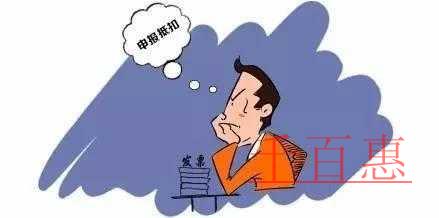 5月1日前必須將所有進項發票認證完？別信！