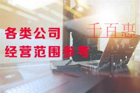 公司經營范圍的重要性