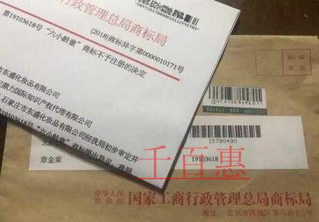 六小齡童商標遭注冊？章金萊維權成功