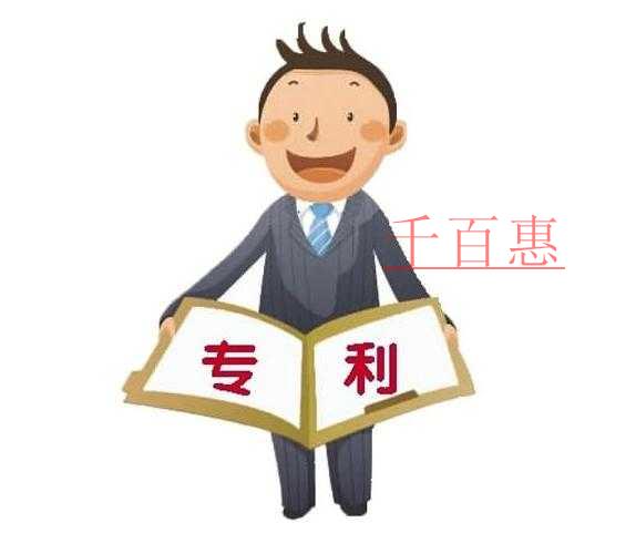 千百惠小編講解：個人專利權如何變更