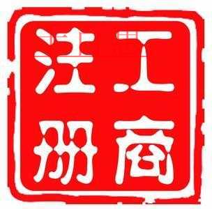 新疆提高創業擔保貸款額度 創業者注冊公司最高可貸15萬元