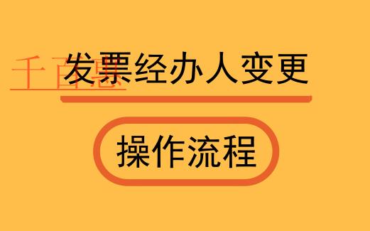 在上海找代理記賬的流程是怎樣的？怎么找專業的代理公司？
