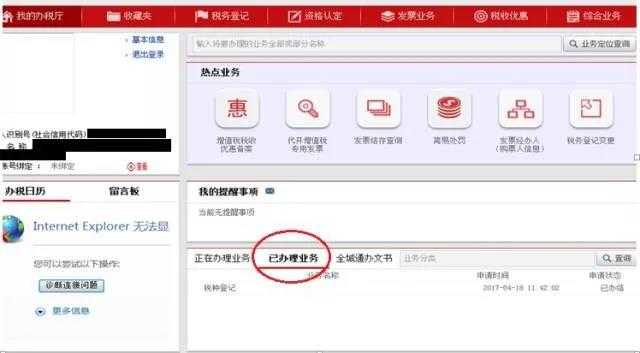 太原的報稅代理記賬代理是什么？太原代理記賬服務業務內容