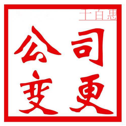 淄博百余家企業被吊銷營業執照 沒生意或者沒運營要盡快解決！