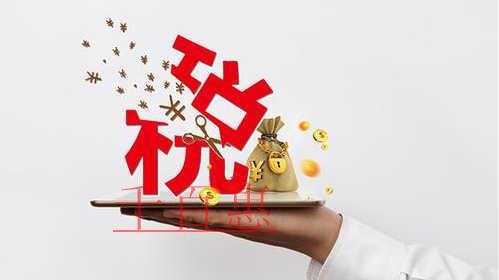 4月起 蕪湖注冊公司可免費領取公章 “零成本”創業成為現實
