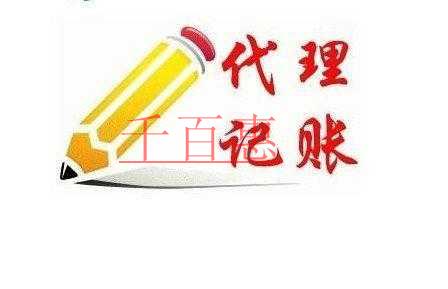三亞公司記賬代理在哪里找？三亞財務代理記賬有什么要求？