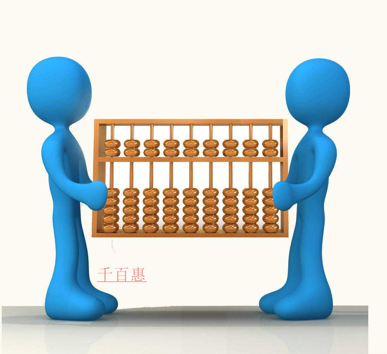 昆明代理記賬公司需要什么條件？云南代理記賬流程