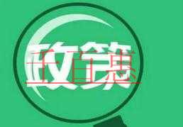 杭州出臺提高企業創業效率方案 將公司注冊提速至“一日辦結”