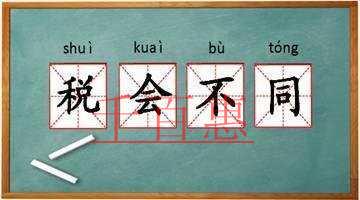 在成都做簿記銷售容易嗎？需要注意什么？