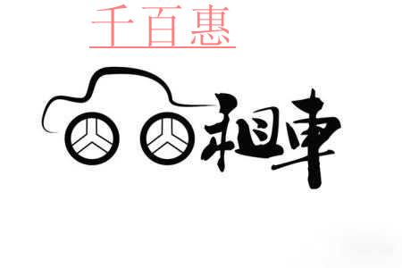 上海最好的代理記賬公司是哪家？上海有哪些比較好的代理記賬平臺？