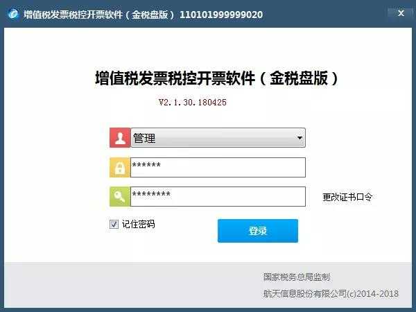 按規定同步獲??！福州注冊公司印章實現“零延誤”完成
