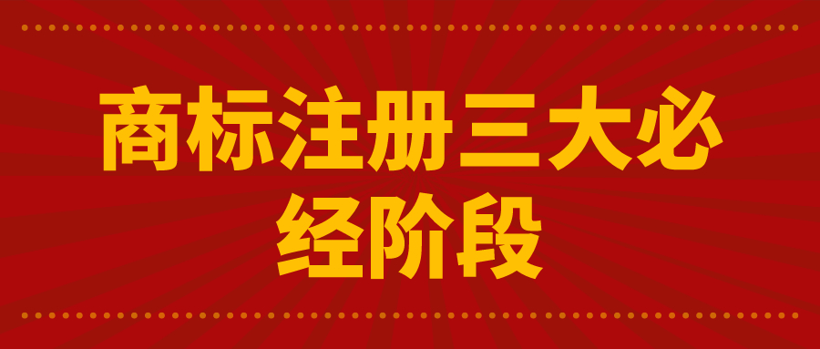 商標是否注冊查詢，從哪兒查商標是否注冊