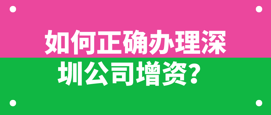 深圳注冊一個小公司（深圳小規模公司注冊）