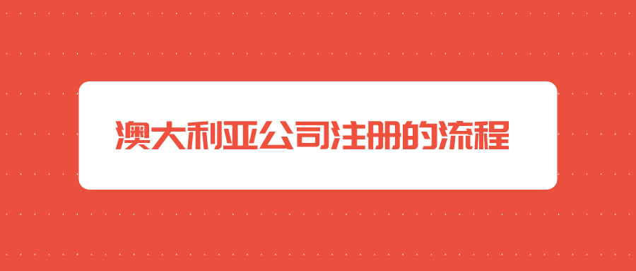注冊美國商標多少錢，注注冊美國商標流程